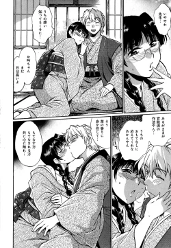 Page 19 of Hibi Kore Koujitsu Vol. 1