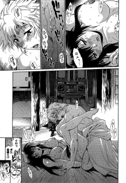 Page 200 of Hibi Kore Koujitsu Vol. 1