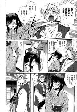 Page 203 of Hibi Kore Koujitsu Vol. 1