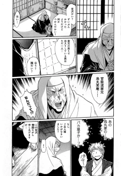 Page 212 of Hibi Kore Koujitsu Vol. 1