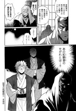 Page 213 of Hibi Kore Koujitsu Vol. 1
