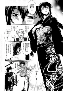 Page 33 of Hibi Kore Koujitsu Vol. 1