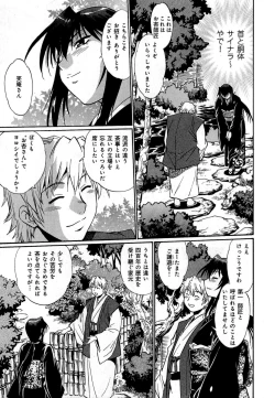 Page 36 of Hibi Kore Koujitsu Vol. 1