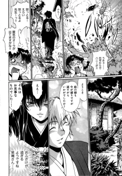 Page 41 of Hibi Kore Koujitsu Vol. 1