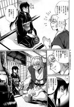 Page 42 of Hibi Kore Koujitsu Vol. 1