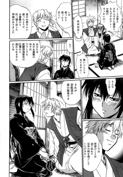 Page 47 of Hibi Kore Koujitsu Vol. 1