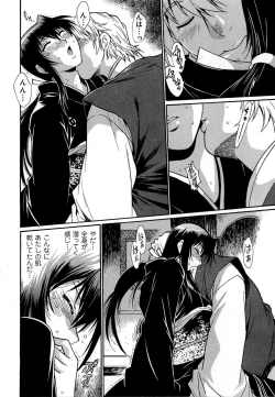 Page 49 of Hibi Kore Koujitsu Vol. 1