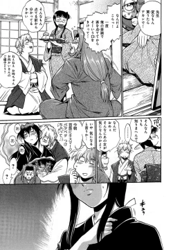 Page 56 of Hibi Kore Koujitsu Vol. 1