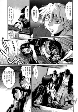 Page 62 of Hibi Kore Koujitsu Vol. 1