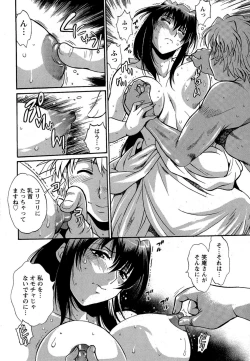 Page 85 of Hibi Kore Koujitsu Vol. 1