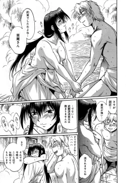 Page 90 of Hibi Kore Koujitsu Vol. 1