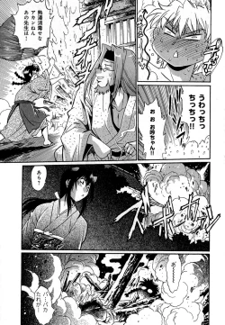 Page 92 of Hibi Kore Koujitsu Vol. 1