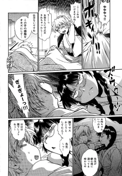 Page 95 of Hibi Kore Koujitsu Vol. 1