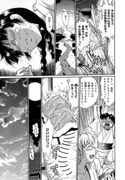 Page 96 of Hibi Kore Koujitsu Vol. 1