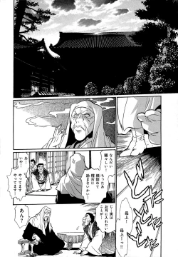 Page 97 of Hibi Kore Koujitsu Vol. 1