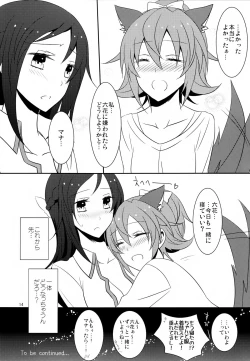 Page 16 of Wanko no Tadashii Shitsuke Kata