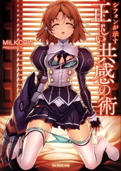 Page 1 of Shifon ga Shimesu Tadashī Kyoukan no Jutsu