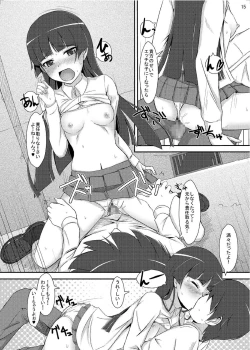 Page 14 of Oreimo no Erohon 03