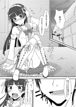 Page 18 of Oreimo no Erohon 03