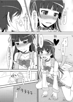 Page 19 of Oreimo no Erohon 03
