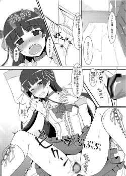 Page 20 of Oreimo no Erohon 03