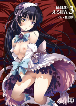 Download Oreimo no Erohon 03