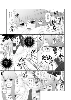 Page 13 of MISSING YOU