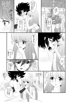 Page 17 of MISSING YOU