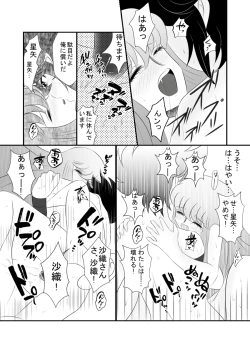 Page 23 of MISSING YOU