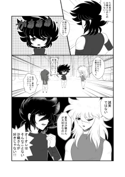 Page 3 of MISSING YOU