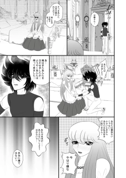 Page 6 of MISSING YOU