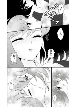 Page 8 of MISSING YOU