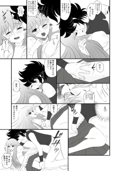 Page 9 of MISSING YOU