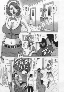 Page 103 of Lucky + Clinic - Rewrite + Clinic 2