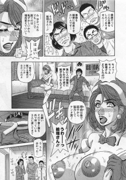 Page 105 of Lucky + Clinic - Rewrite + Clinic 2