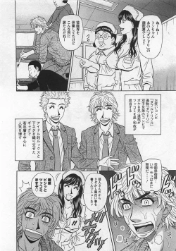 Page 118 of Lucky + Clinic - Rewrite + Clinic 2