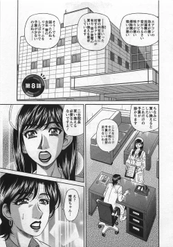 Page 135 of Lucky + Clinic - Rewrite + Clinic 2