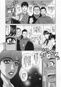 Page 155 of Lucky + Clinic - Rewrite + Clinic 2