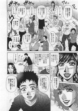 Page 86 of Lucky + Clinic - Rewrite + Clinic 2