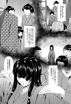 Page 123 of Mesu no Saga