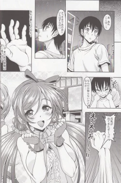 Page 23 of School Idol ga Iru Fuuzoku ga Arutte Hontou desuka?