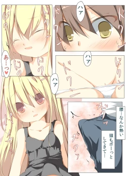 Page 10 of Nemutte Itara Shotakko ni Fude wo Orosaremashita