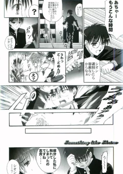 Page 13 of Nii-san no Shitsukekata