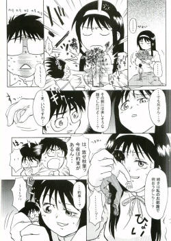 Page 24 of Nii-san no Shitsukekata