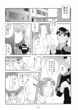 Page 5 of Nii-san no Shitsukekata