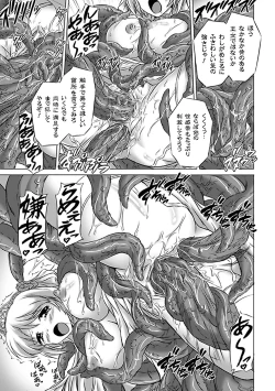 Page 37 of Nakadashi Haramase Anthology Comics Vol.5
