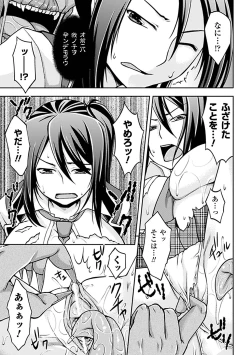 Page 51 of Nakadashi Haramase Anthology Comics Vol.5