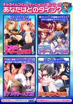 Page 71 of Nakadashi Haramase Anthology Comics Vol.5