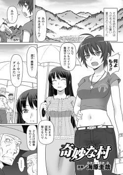 Page 25 of Nakadashi Haramase Anthology Comics Vol.6