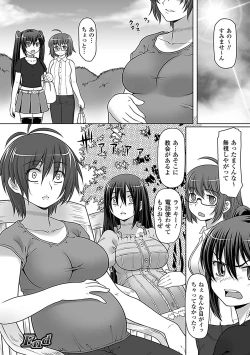 Page 44 of Nakadashi Haramase Anthology Comics Vol.6